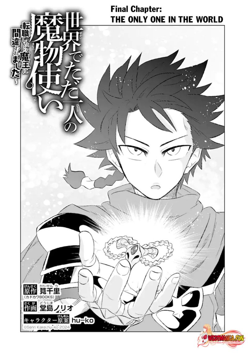 Isekai de Tadahitori no Mamono Tsukai ~ Tenshoku Shitara Maou Ni Machigawa Remashita Chapter 56 Gambar 3