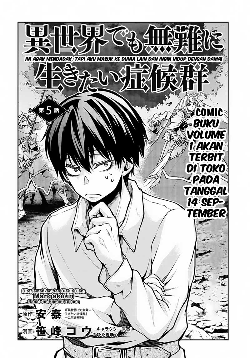 Isekai Demo Bunan ni Ikitai Shoukougun Chapter 05 Gambar 3