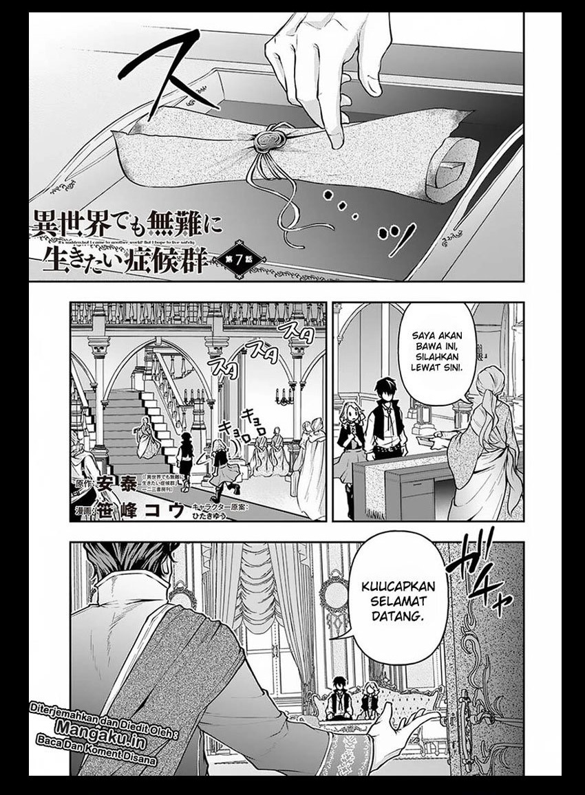 Isekai Demo Bunan ni Ikitai Shoukougun Chapter 07 Gambar 2