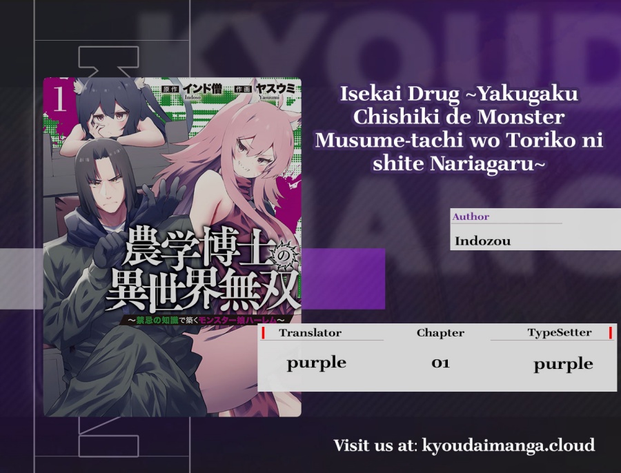 Isekai Drug ~Yakugaku Chishiki de Monster Musume-tachi wo Toriko ni shite Nariagaru~ Chapter 01 Gambar 1