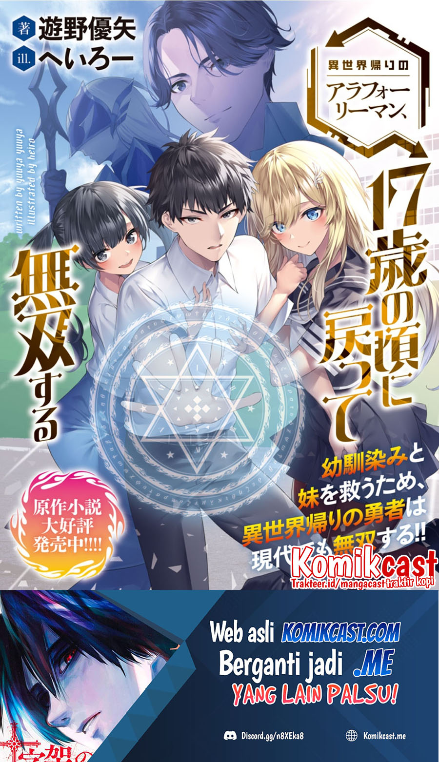 Isekai Kaeri no Arafour Riiman 17-sai no Koro ni Modotte Musou Suru Chapter 01.1 Gambar 2