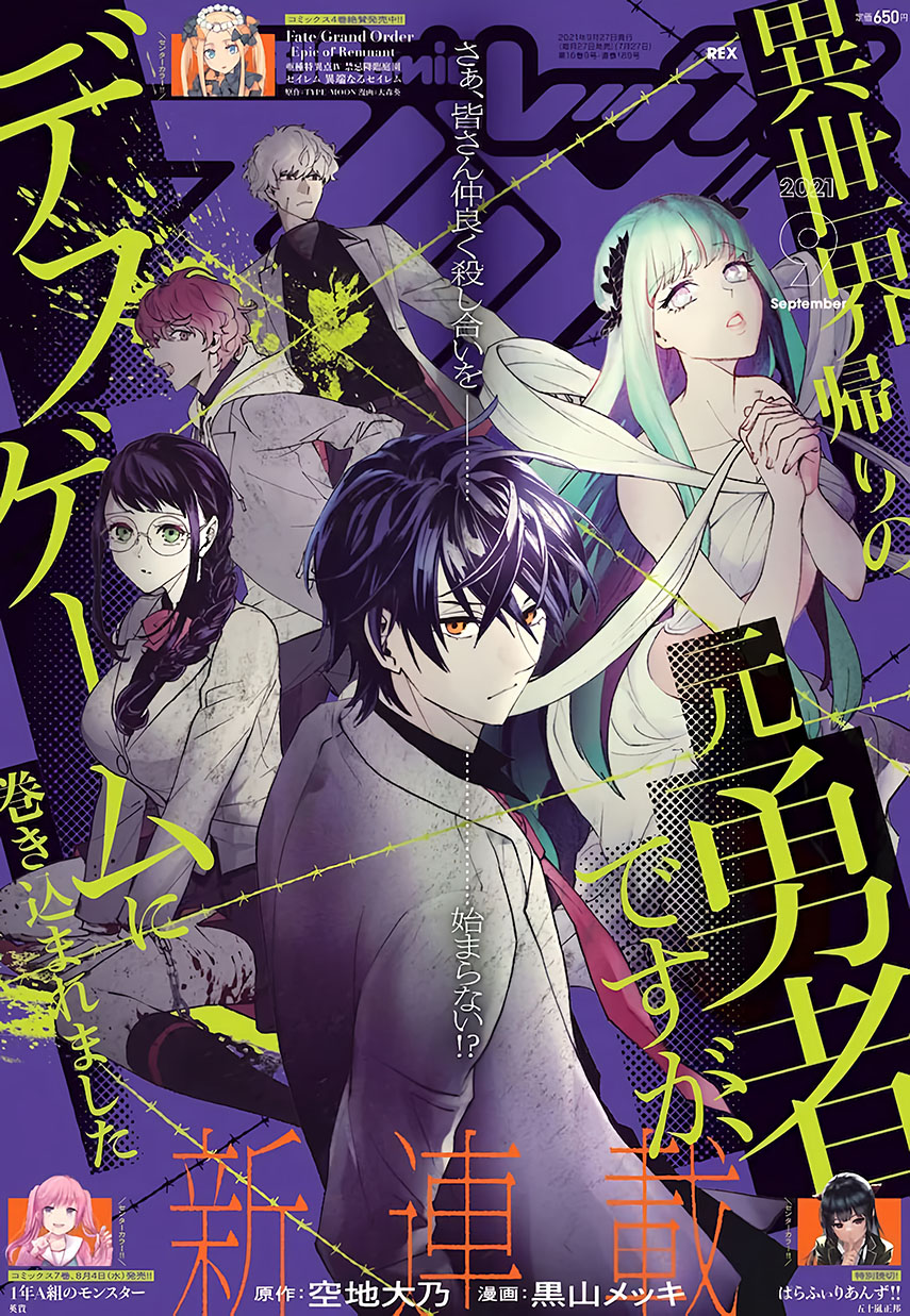 Isekai Kaeri no Moto Yuusha desu ga, Death Game ni Makikomaremashita Chapter 01.2 Gambar 1