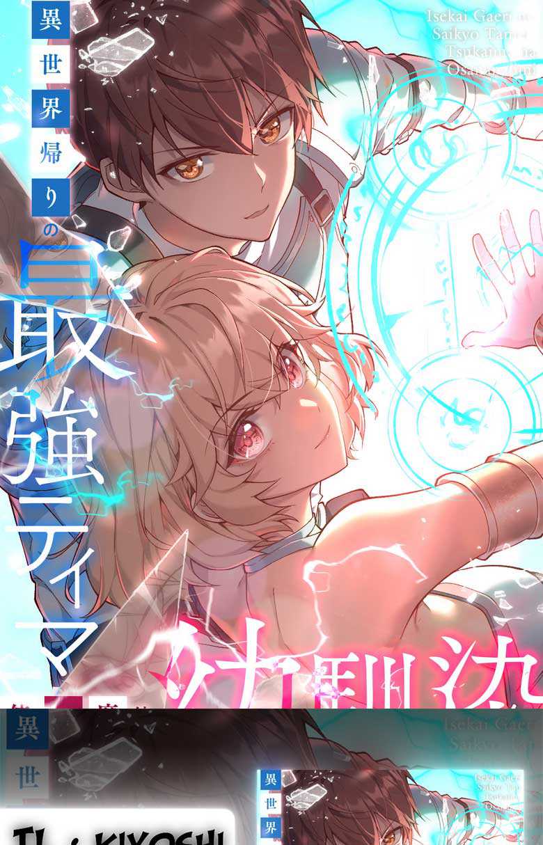 Isekai Kaeri no Saikyou Tamer, Tsukai ma wa Osananajimi Chapter 02 fix Gambar 1