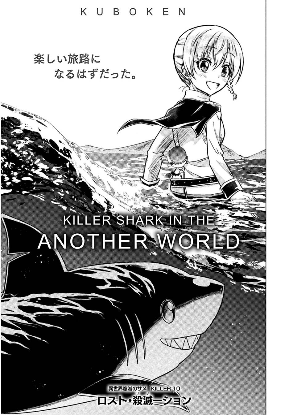 Isekai Kuimetsu no Same Chapter 10 Gambar 10