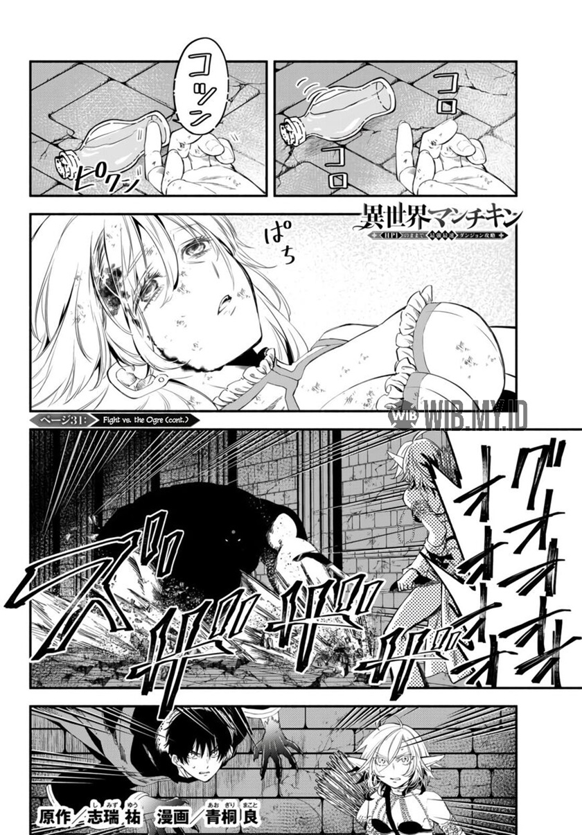 Isekai Man Chikin – HP 1 no Mama de Saikyou Saisoku Danjon Kouryaku Chapter 31 Gambar 2