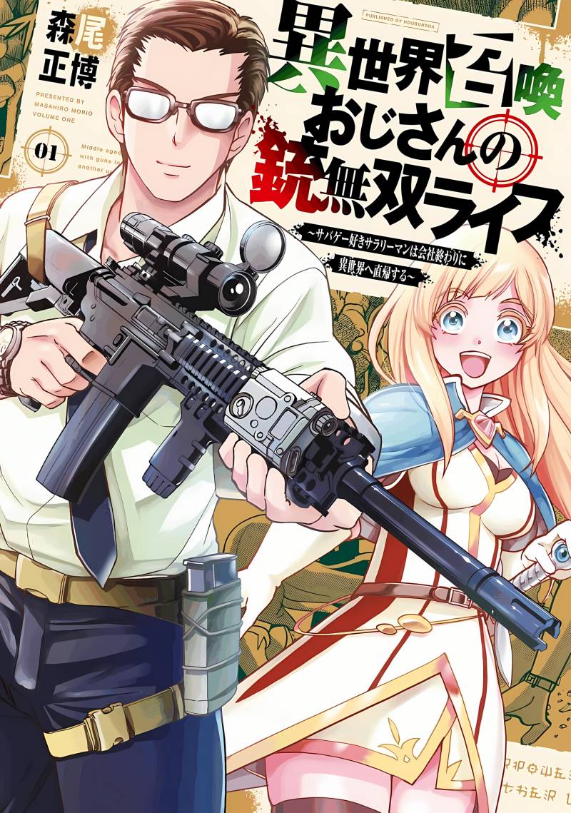 Isekai Shoukan Oji-san no Juumusou Life – Sabage Suki Salaryman wa Kaisha Owari ni Isekai e Chokki suru Chapter 01 Gambar 2