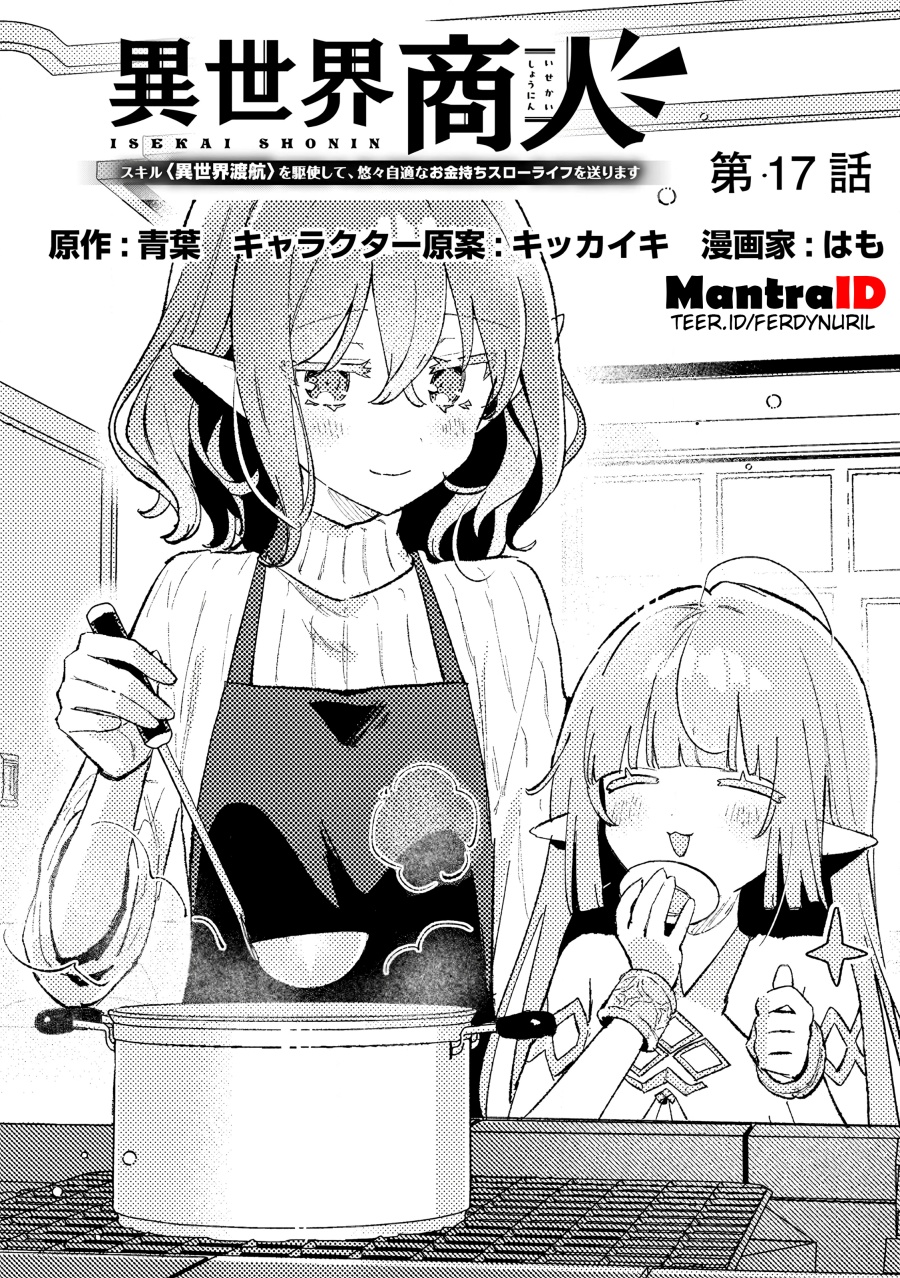 Isekai Shounin Skill  wo Kushi Shite, Yuuyuu Jiteki na Okanemochi Slow Life wo Okurimasu Chapter 17.1 Gambar 1