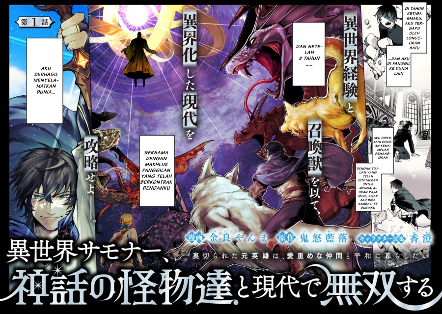 Isekai Summoner, Shinwa no Kaibutsu-tachi to Gendai de Musou suru: Uragirareta Moto Eiyuu wa, Aikasaname na Nakama to Heiwa ni Kurashitai Chapter 01 Gambar 2