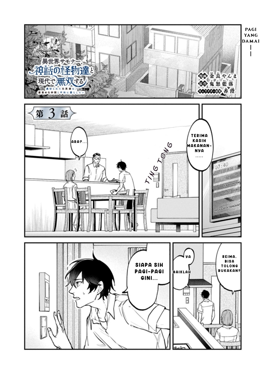 Isekai Summoner, Shinwa no Kaibutsu-tachi to Gendai de Musou suru: Uragirareta Moto Eiyuu wa, Aikasaname na Nakama to Heiwa ni Kurashitai Chapter 03 Gambar 1