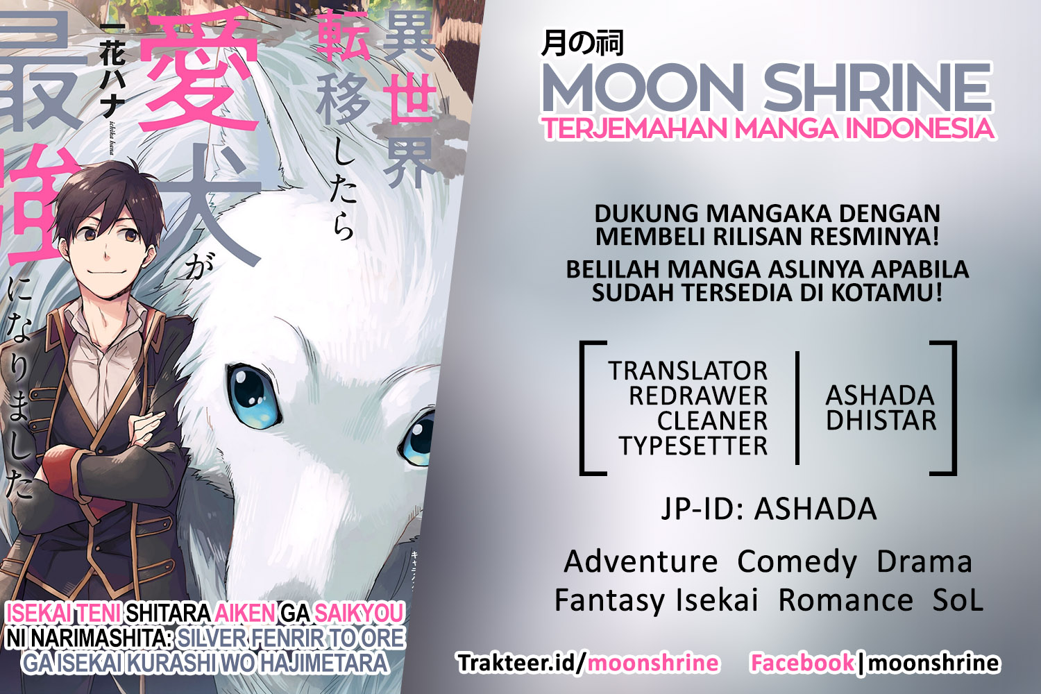 Isekai Tensei Shitara Aiken ga Saikyou ni Narimashita: Silver Fenrir to Ore ga Isekai Kurashi wo Hajimetara Chapter 03 Gambar 1