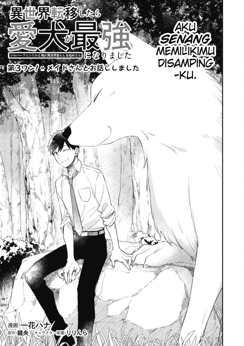 Isekai Tensei Shitara Aiken ga Saikyou ni Narimashita: Silver Fenrir to Ore ga Isekai Kurashi wo Hajimetara Chapter 03 Gambar 2