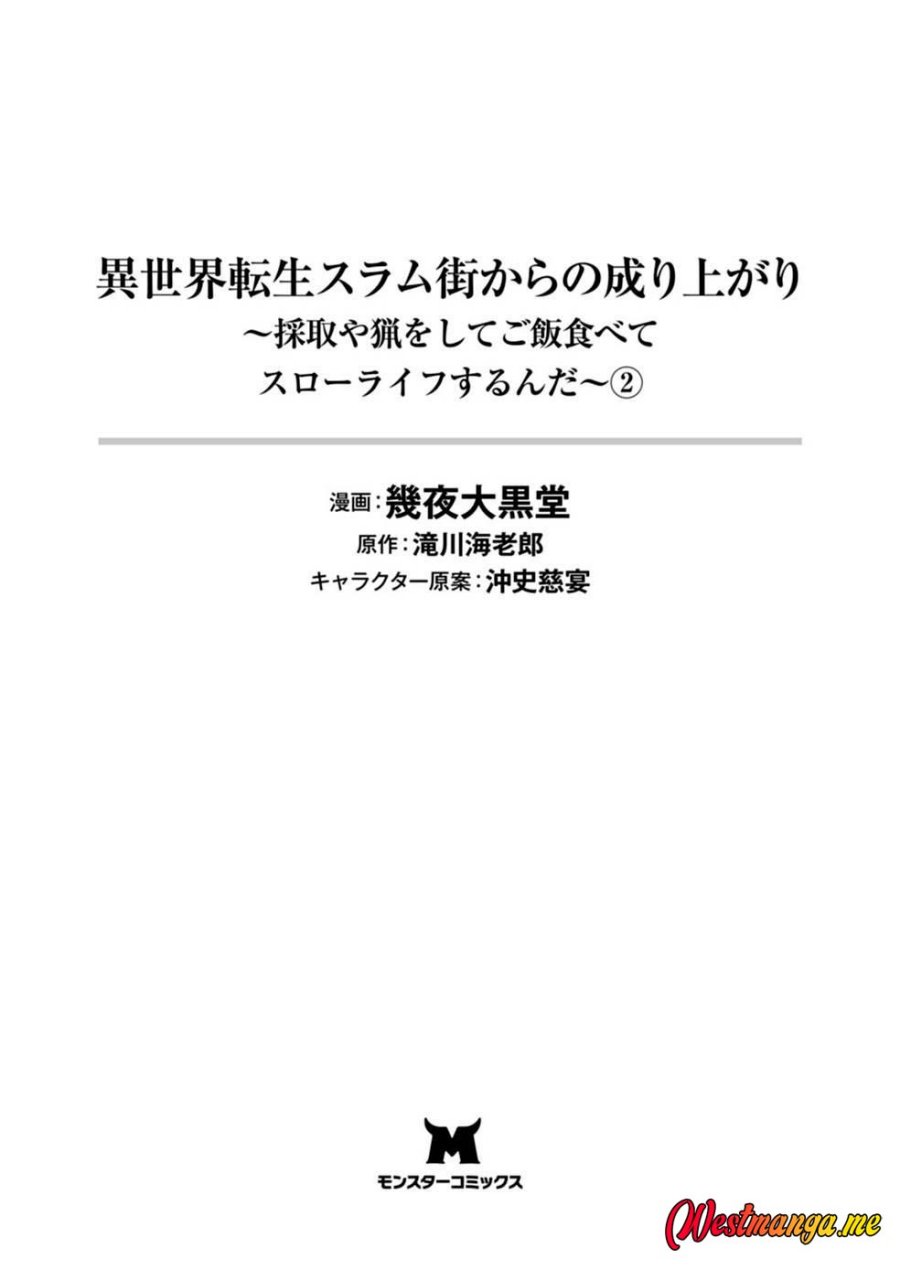 Isekai Tensei Slum Machi kara no Nariagari – Saishuya Ryou wo shite Gohan Tabete Slow Life surun da Chapter 07 Gambar 3
