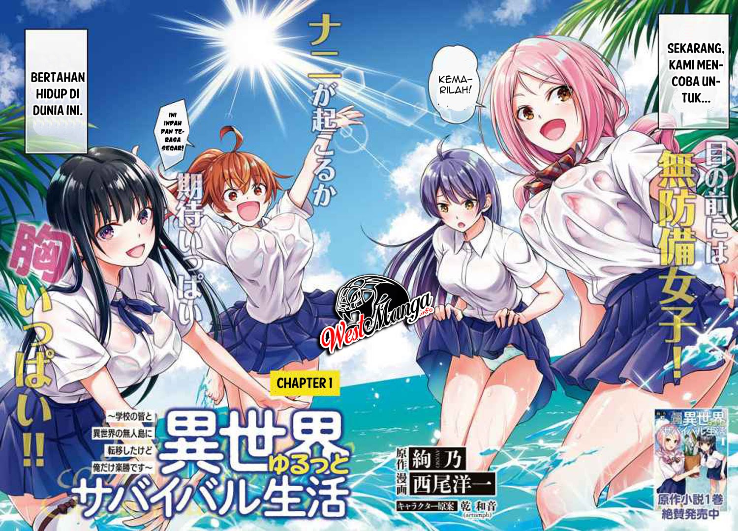 Isekai Yurutto Survival Seikatsu: Gakkou no Minna to Isekai no Mujintou ni Tenishitakedo Ore Dake Rakushou desu Chapter 01.1 Gambar 4