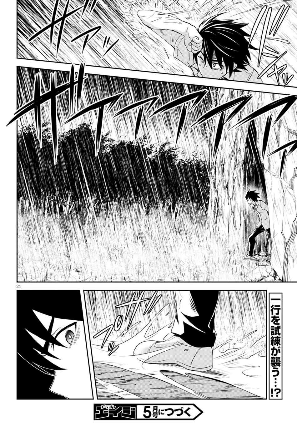 Isekai Yurutto Survival Seikatsu: Gakkou no Minna to Isekai no Mujintou ni Tenishitakedo Ore Dake Rakushou desu Chapter 07 Gambar 30