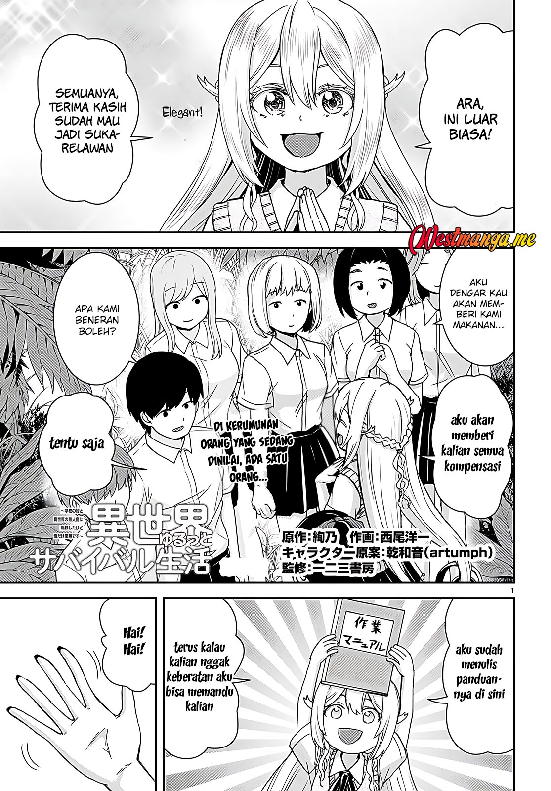 Isekai Yurutto Survival Seikatsu: Gakkou no Minna to Isekai no Mujintou ni Tenishitakedo Ore Dake Rakushou desu Chapter 35 Gambar 3