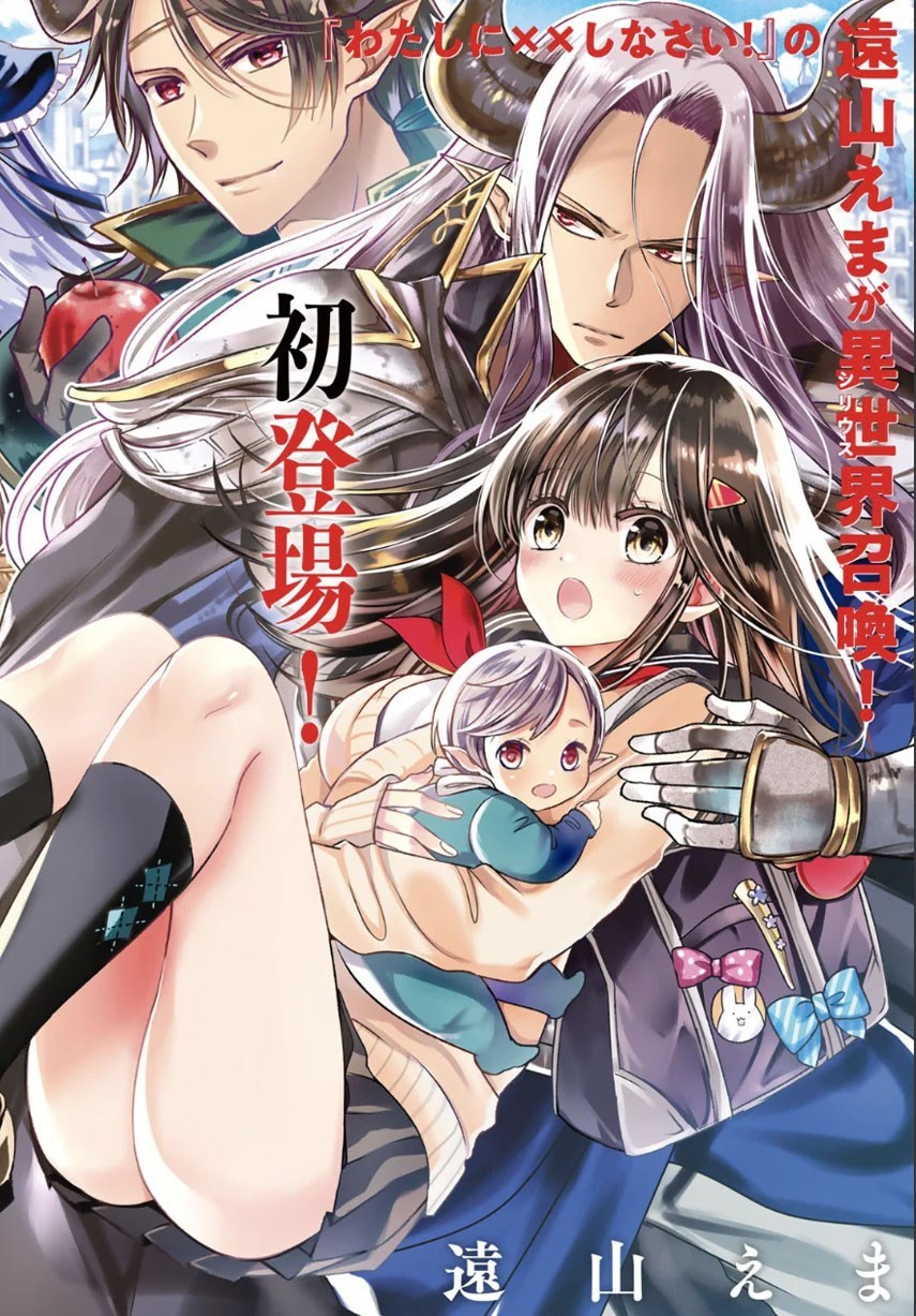 Isekai de Saikyo Mao no Kodomotachi no Mama ni Natchaimashita Chapter 01.2 Gambar 1