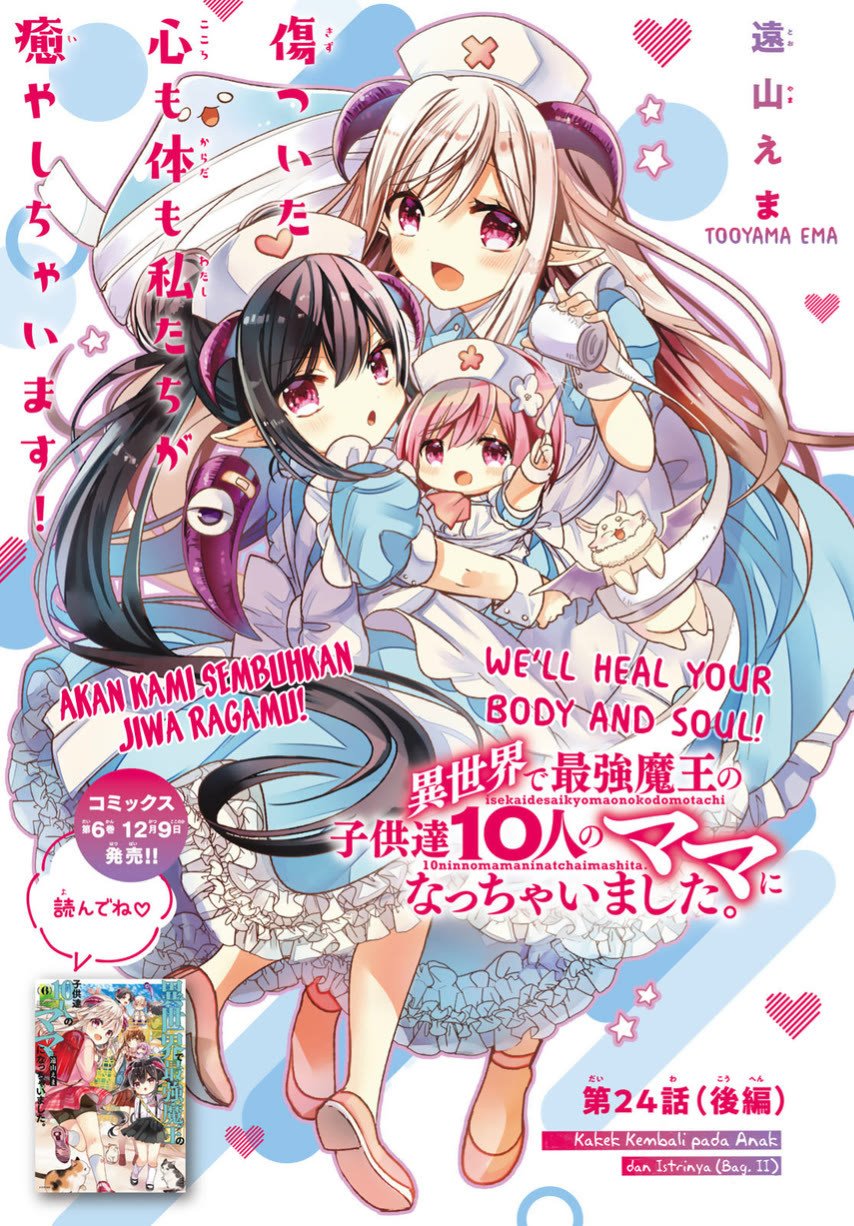 Isekai de Saikyo Mao no Kodomotachi no Mama ni Natchaimashita Chapter 24.5 Gambar 3