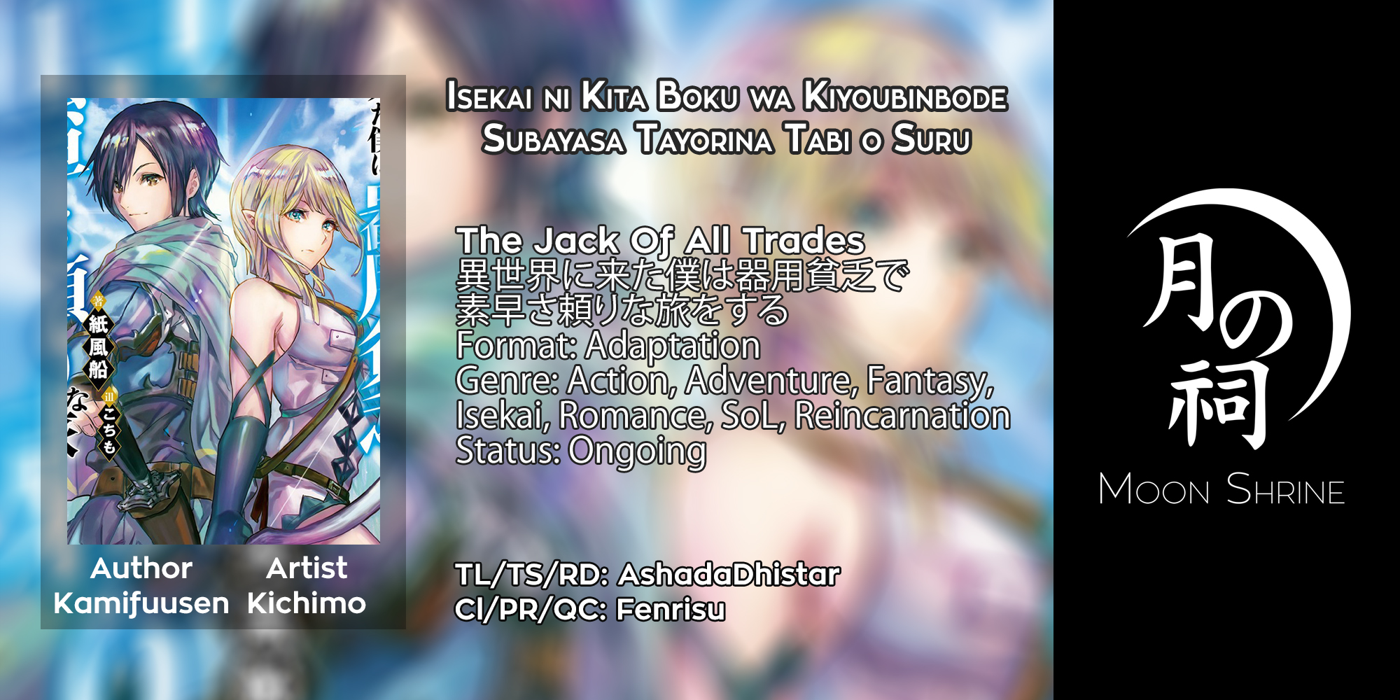 Isekai ni Kita Boku wa Kiyoubinbode Subaya-sa Tayorina Tabi o Suru Chapter 01 Gambar 1