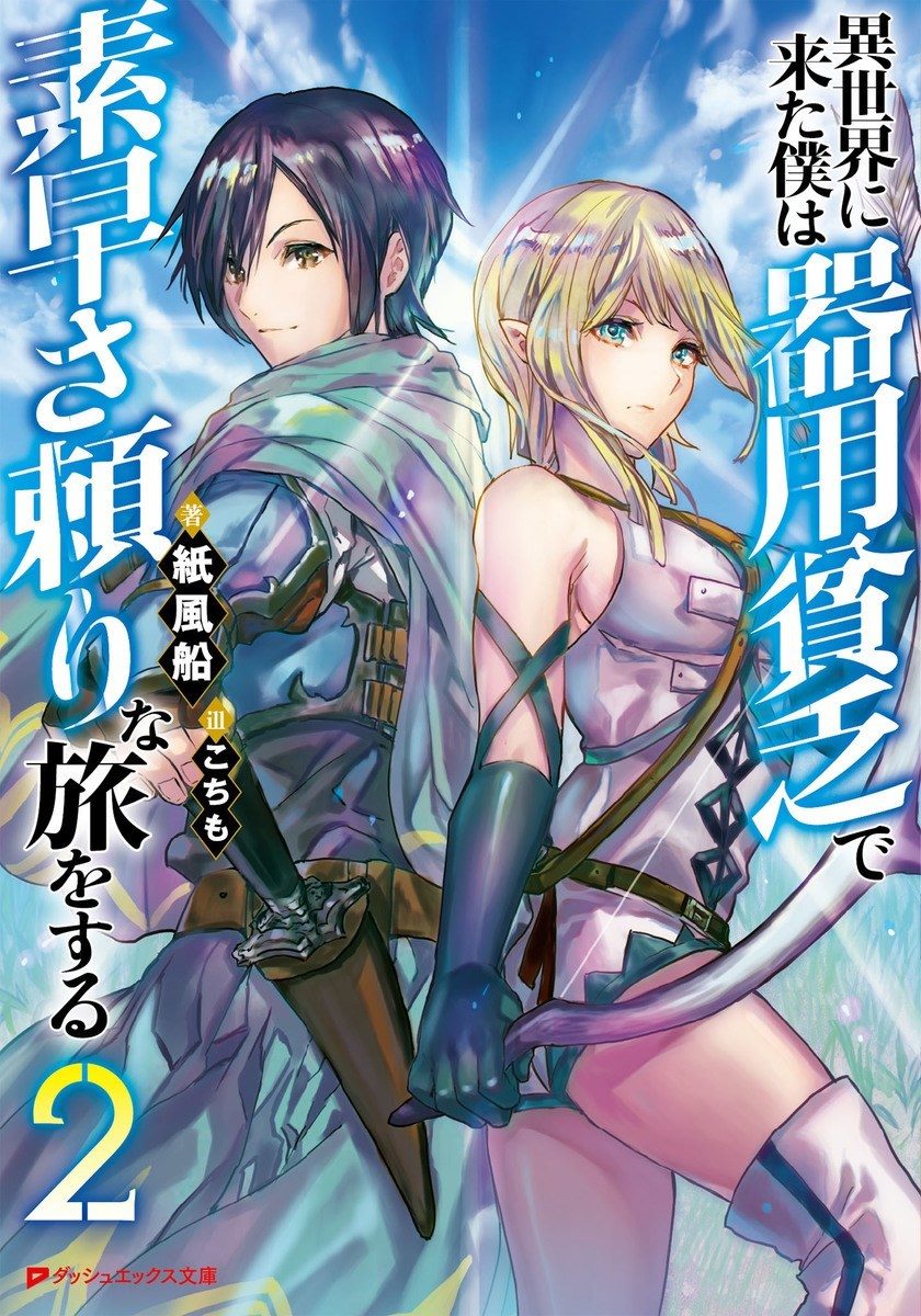 Isekai ni Kita Boku wa Kiyoubinbode Subaya-sa Tayorina Tabi o Suru Chapter 10 Gambar 2