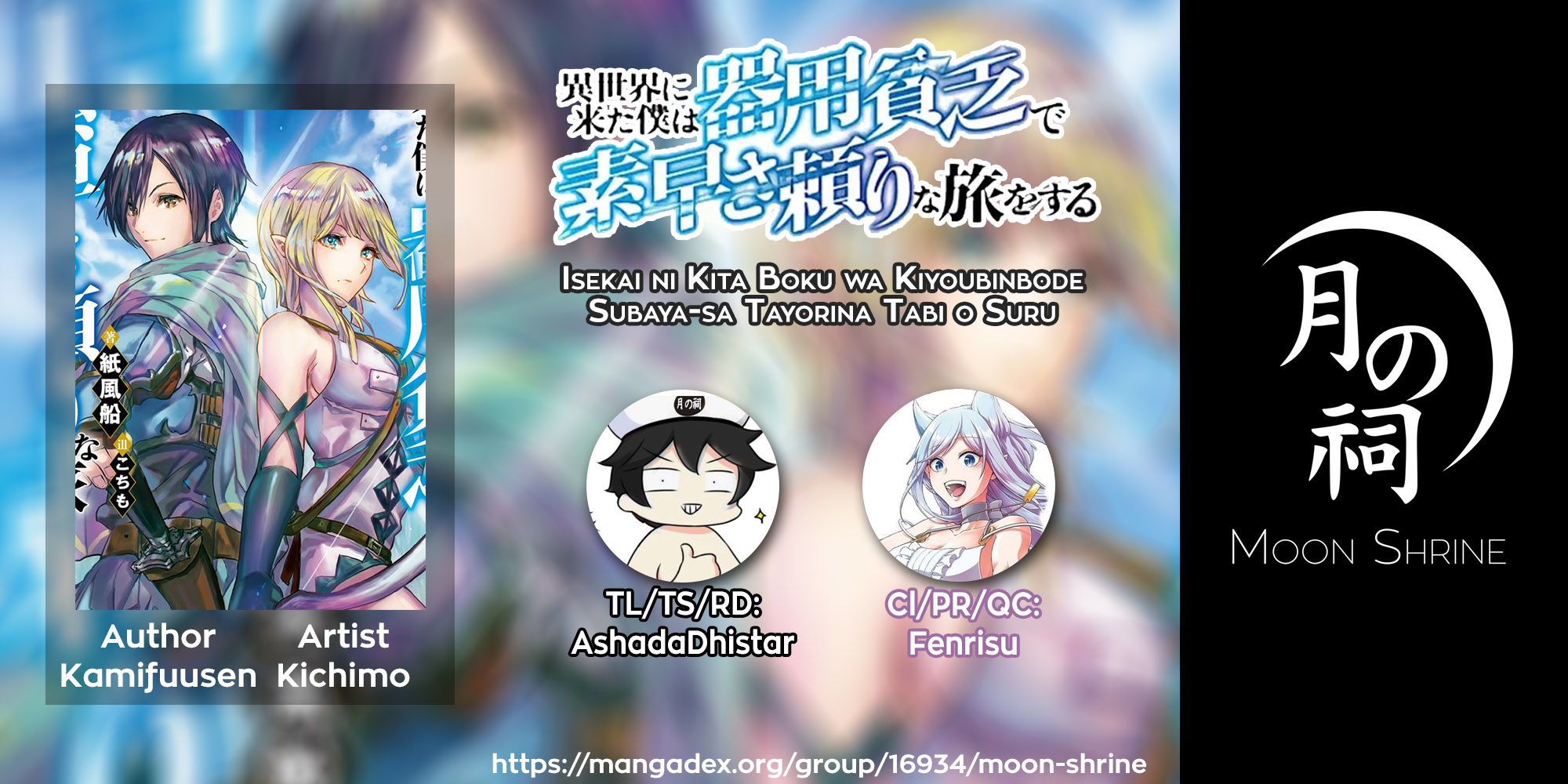 Isekai ni Kita Boku wa Kiyoubinbode Subaya-sa Tayorina Tabi o Suru Chapter 17 Gambar 1