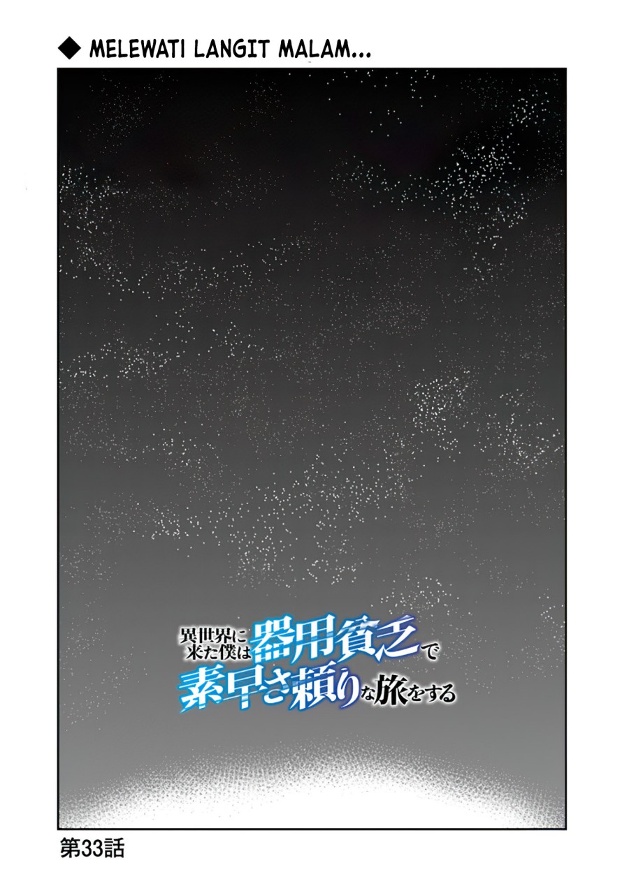 Isekai ni Kita Boku wa Kiyoubinbode Subaya-sa Tayorina Tabi o Suru Chapter 33 Gambar 2