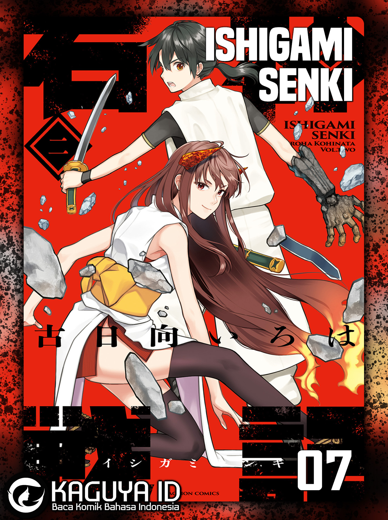 Ishigami Senki Chapter 07 Gambar 1
