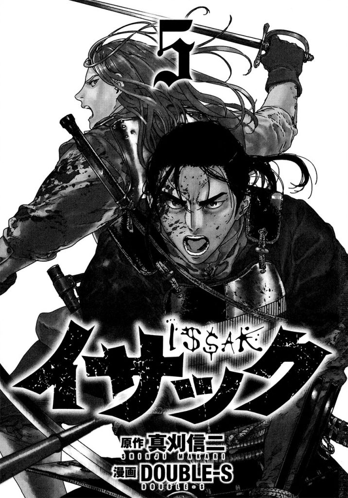 Issak Chapter 17 Gambar 4