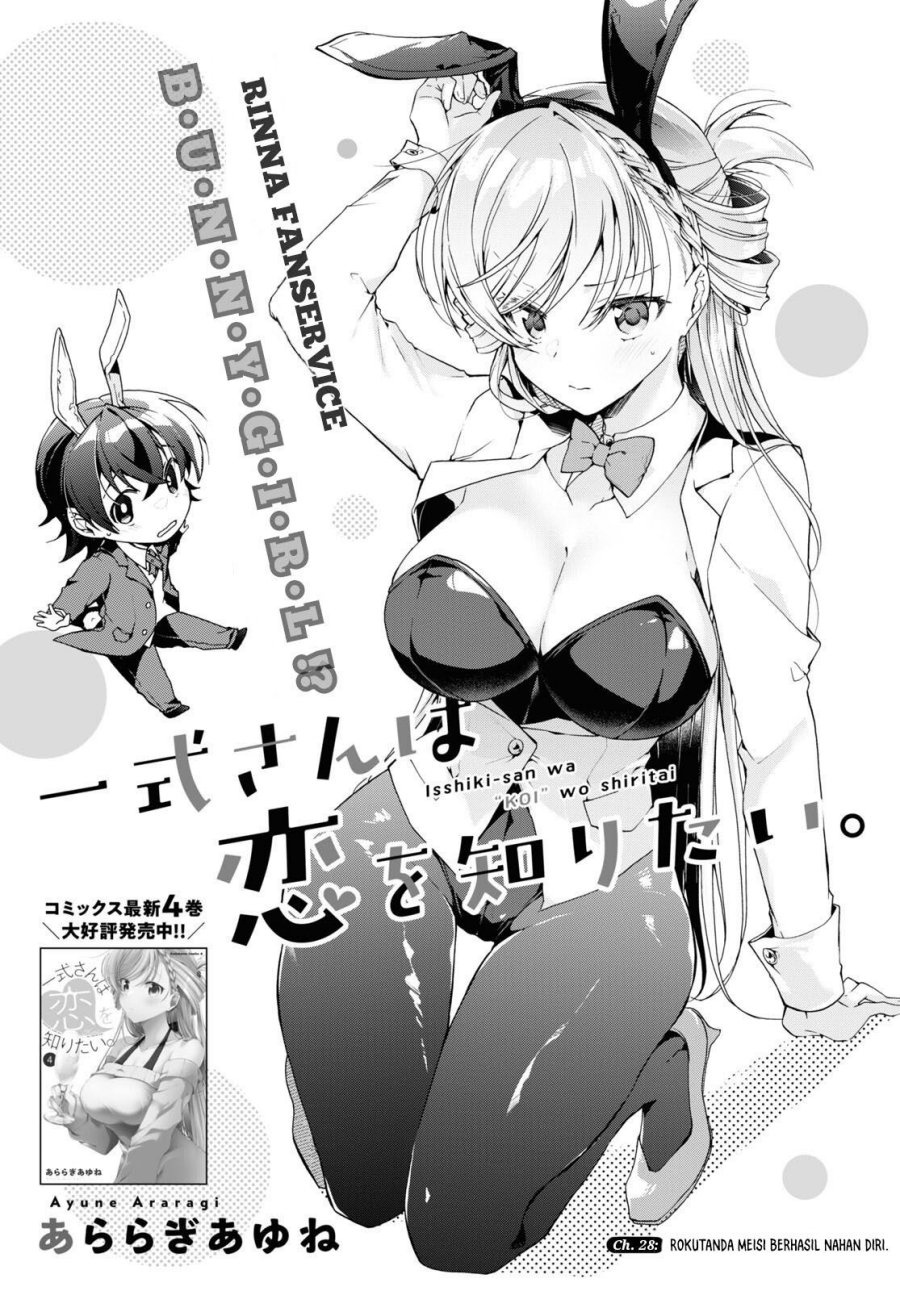 Isshiki-san wa Koi wo Shiritai Chapter 28 Gambar 2