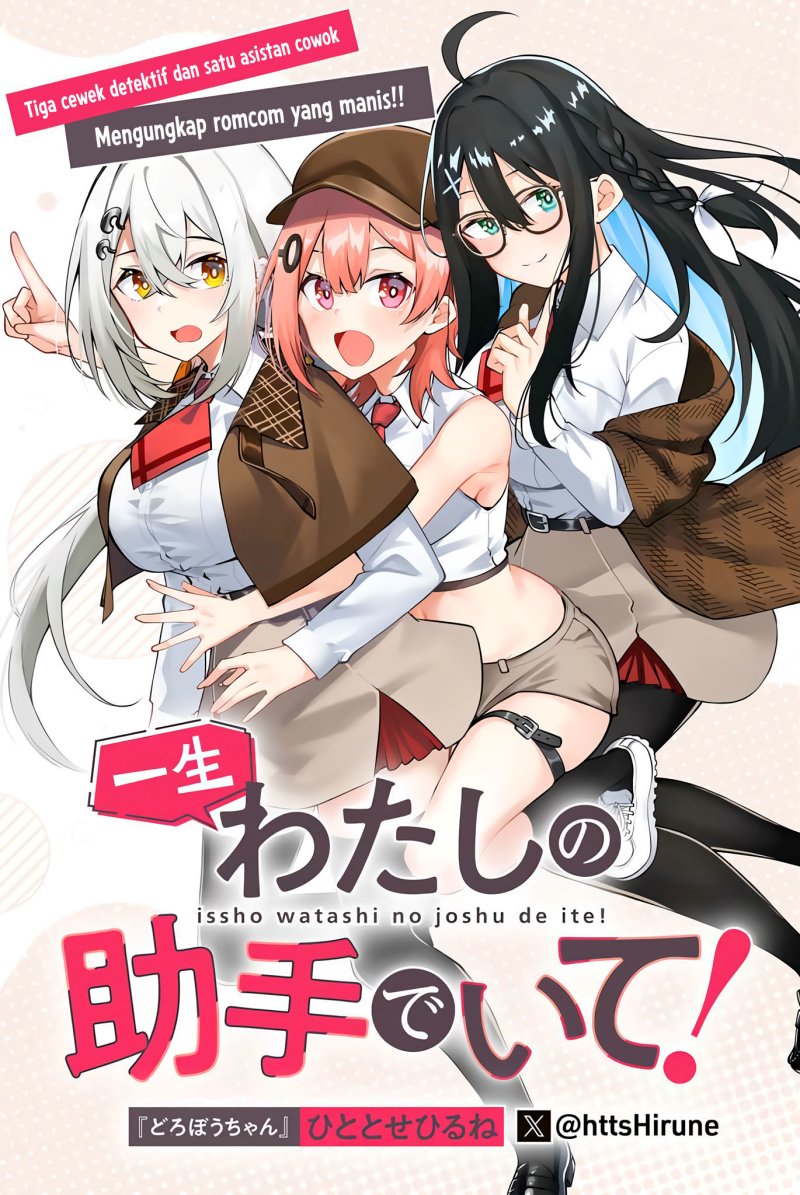 Issho Watashi no Joshu de ite! Chapter 01 Gambar 3