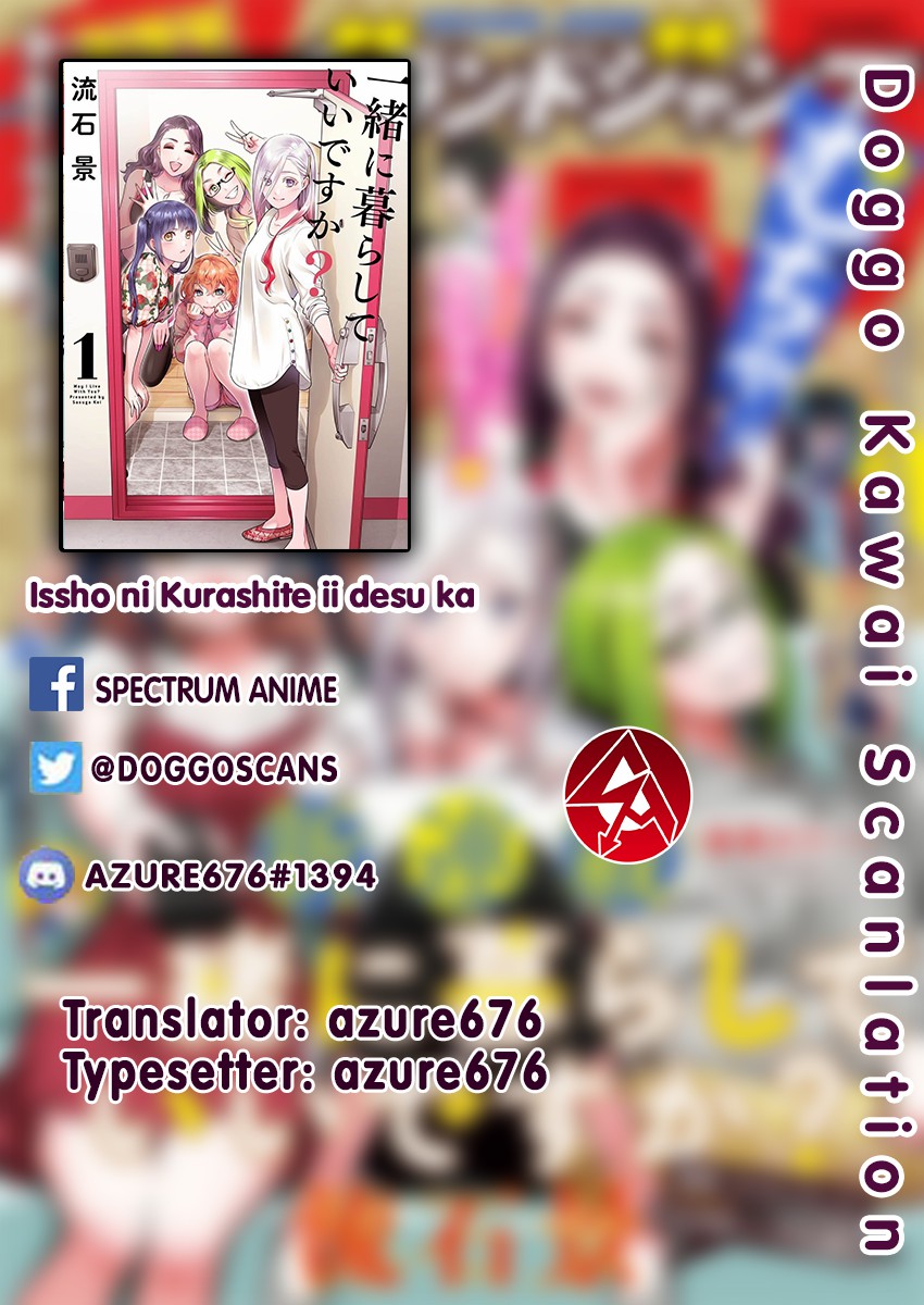 Issho ni Kurashite ii desu ka? Chapter 14 Gambar 1