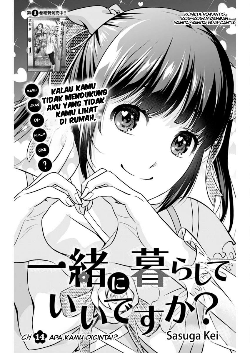 Issho ni Kurashite ii desu ka? Chapter 14 Gambar 2
