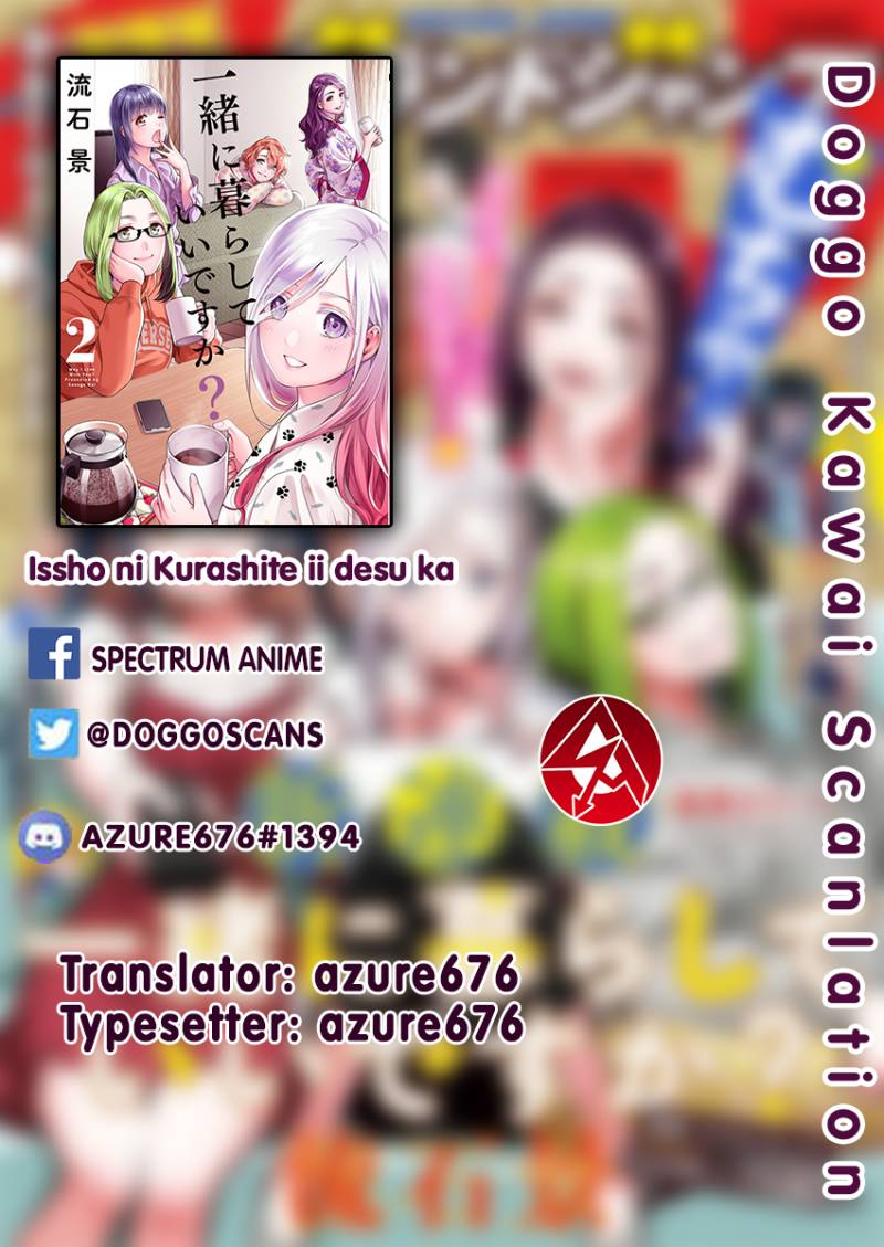 Issho ni Kurashite ii desu ka? Chapter 17 Gambar 1