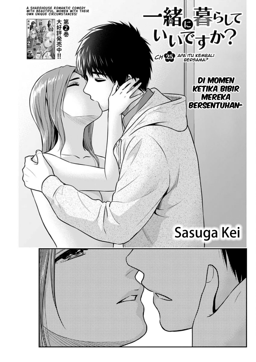 Issho ni Kurashite ii desu ka? Chapter 25 Gambar 1