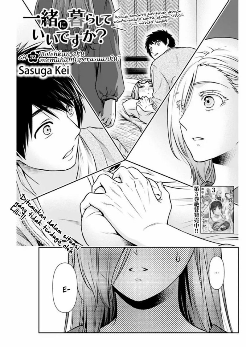 Issho ni Kurashite ii desu ka? Chapter 32 Gambar 2