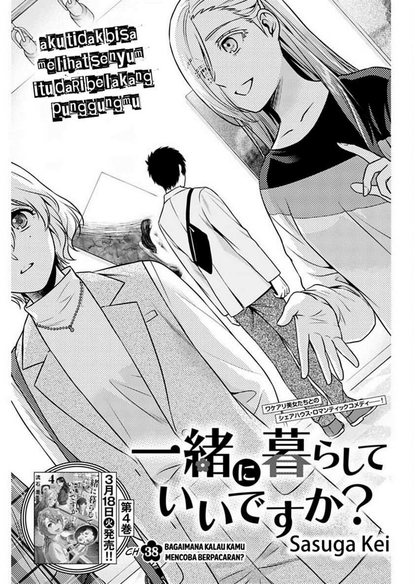 Issho ni Kurashite ii desu ka? Chapter 38 Gambar 2