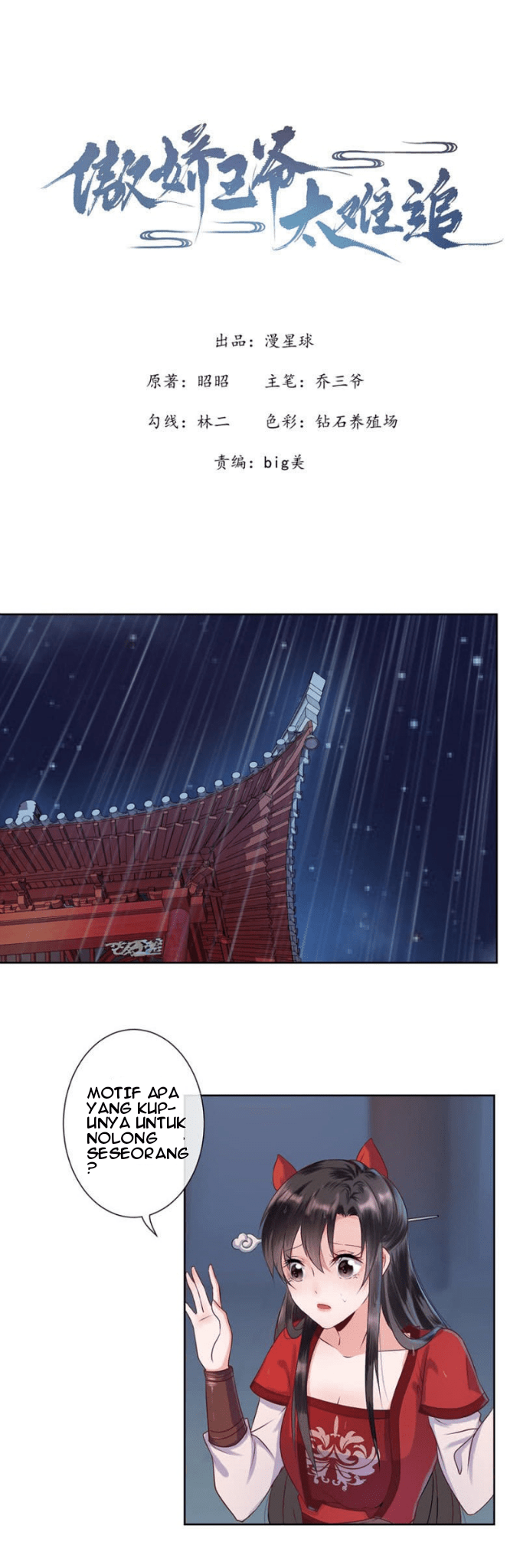 It’s Too Hard to Chase the Tsundere Prince Chapter 03 Gambar 2