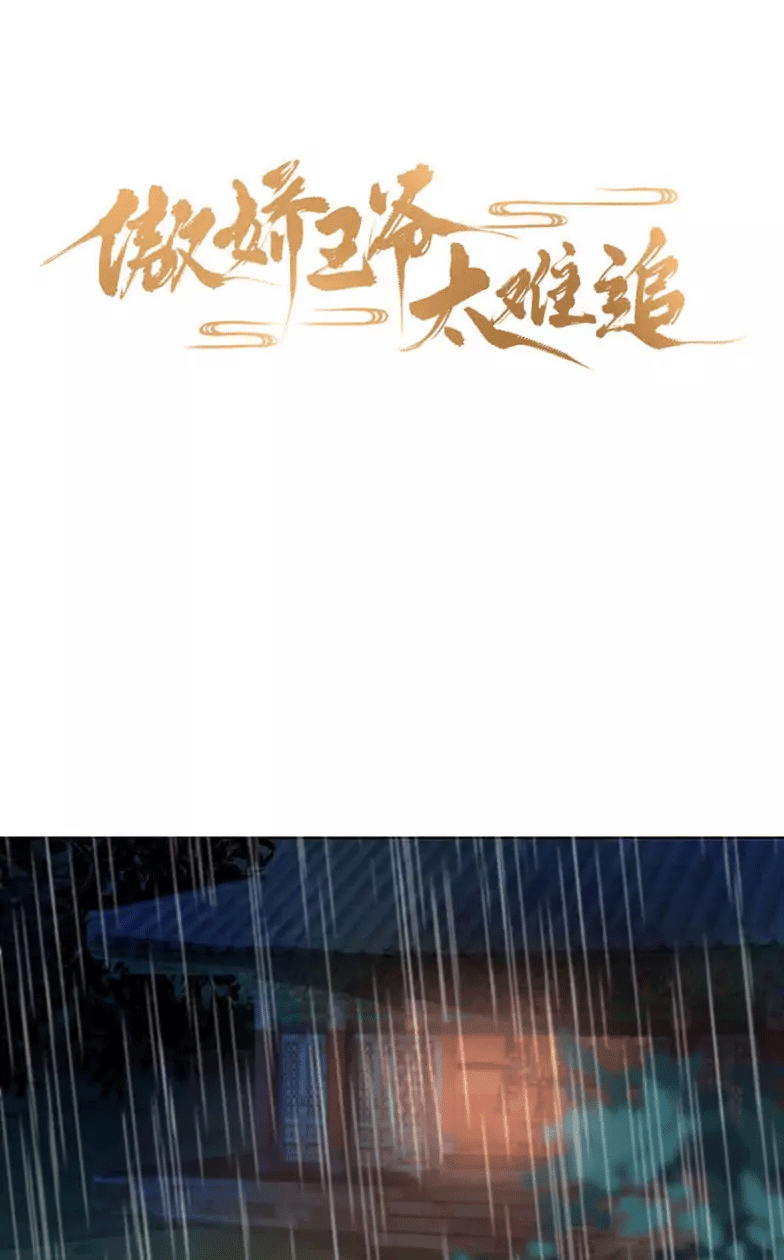 It’s Too Hard to Chase the Tsundere Prince Chapter 06 Gambar 3