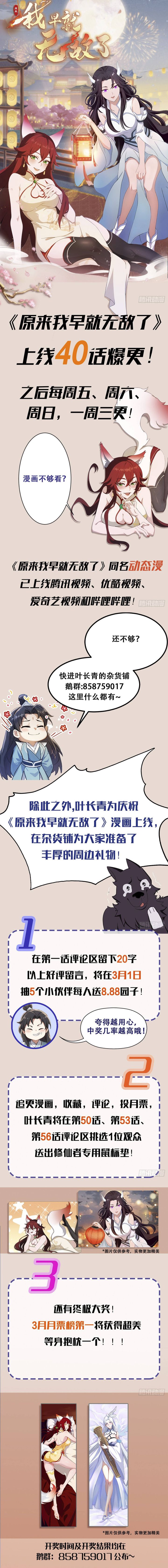 It Turns Out That I Have Been Invincible For A Long Time Chapter 15 Gambar 10