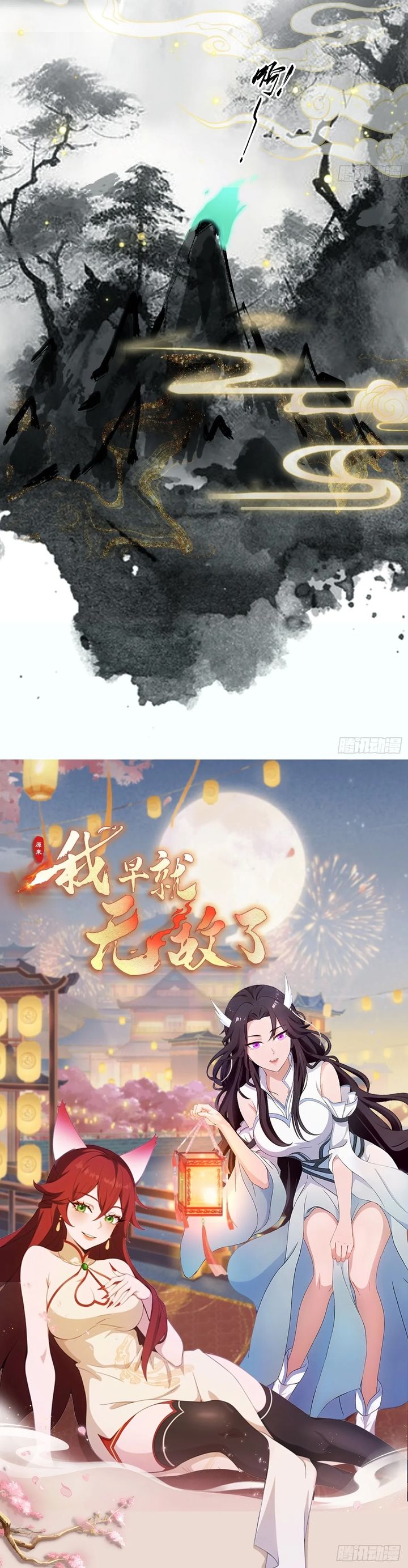 It Turns Out That I Have Been Invincible For A Long Time Chapter 17 Gambar 10