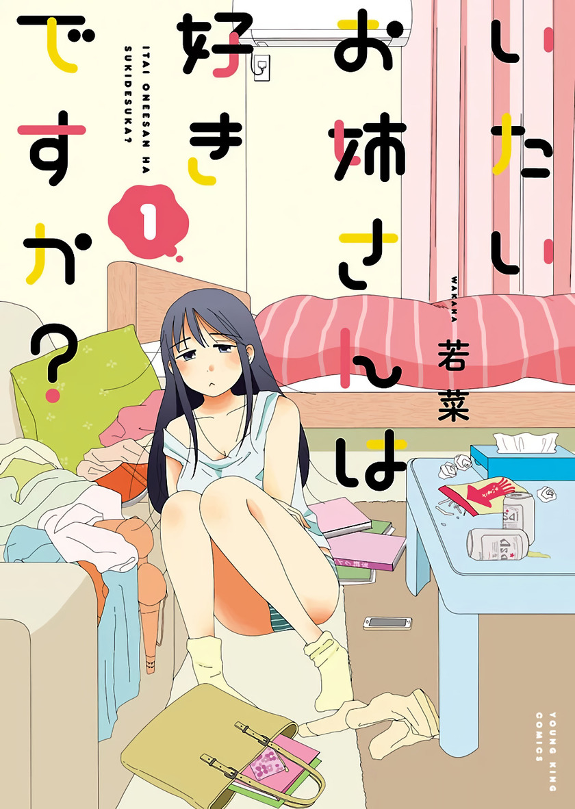Itai Onee-san wa Suki Desu ka? Chapter 01 Gambar 1
