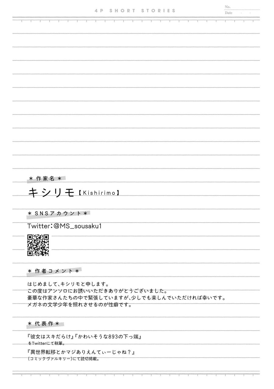 “It’s too precious and hard to read !!” 4P Short Stories Chapter 10 Gambar 6