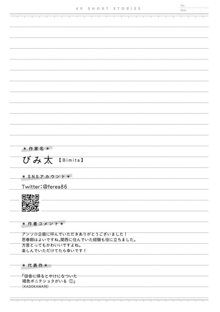 “It’s too precious and hard to read !!” 4P Short Stories Chapter 15 Gambar 6