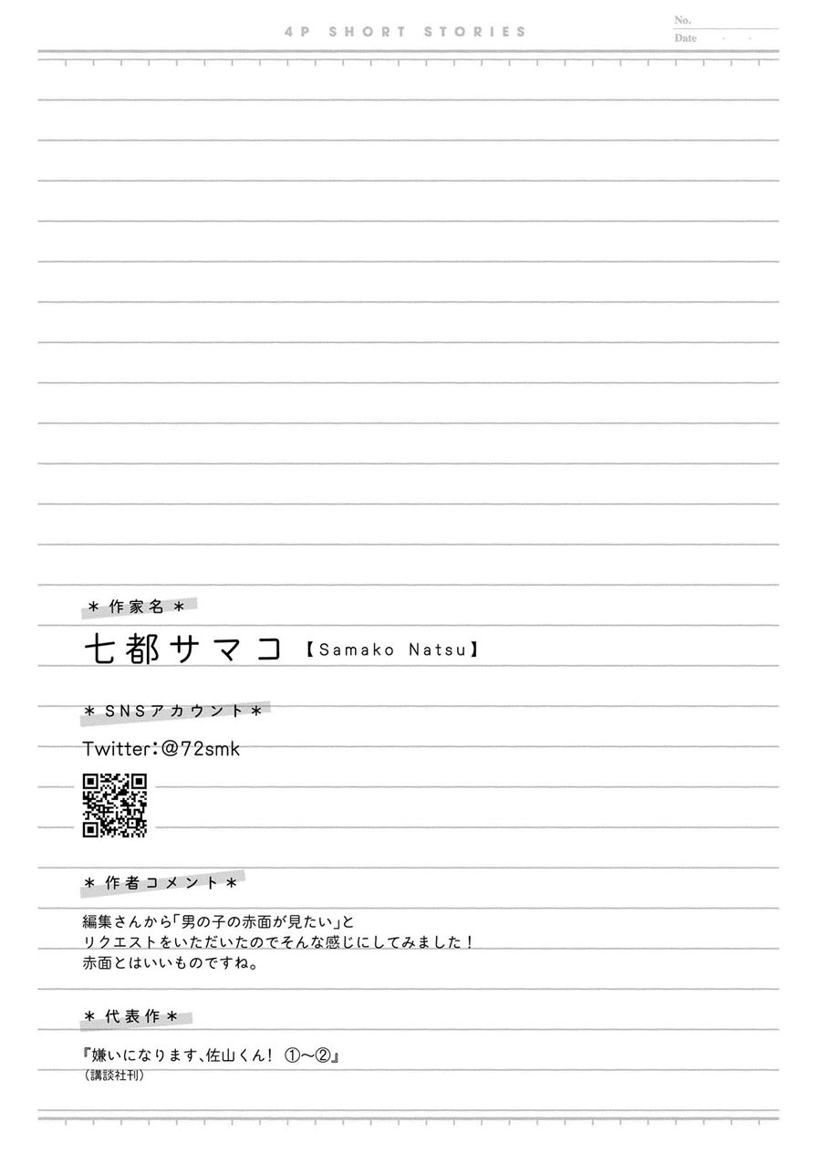 “It’s too precious and hard to read !!” 4P Short Stories Chapter 21 Gambar 6
