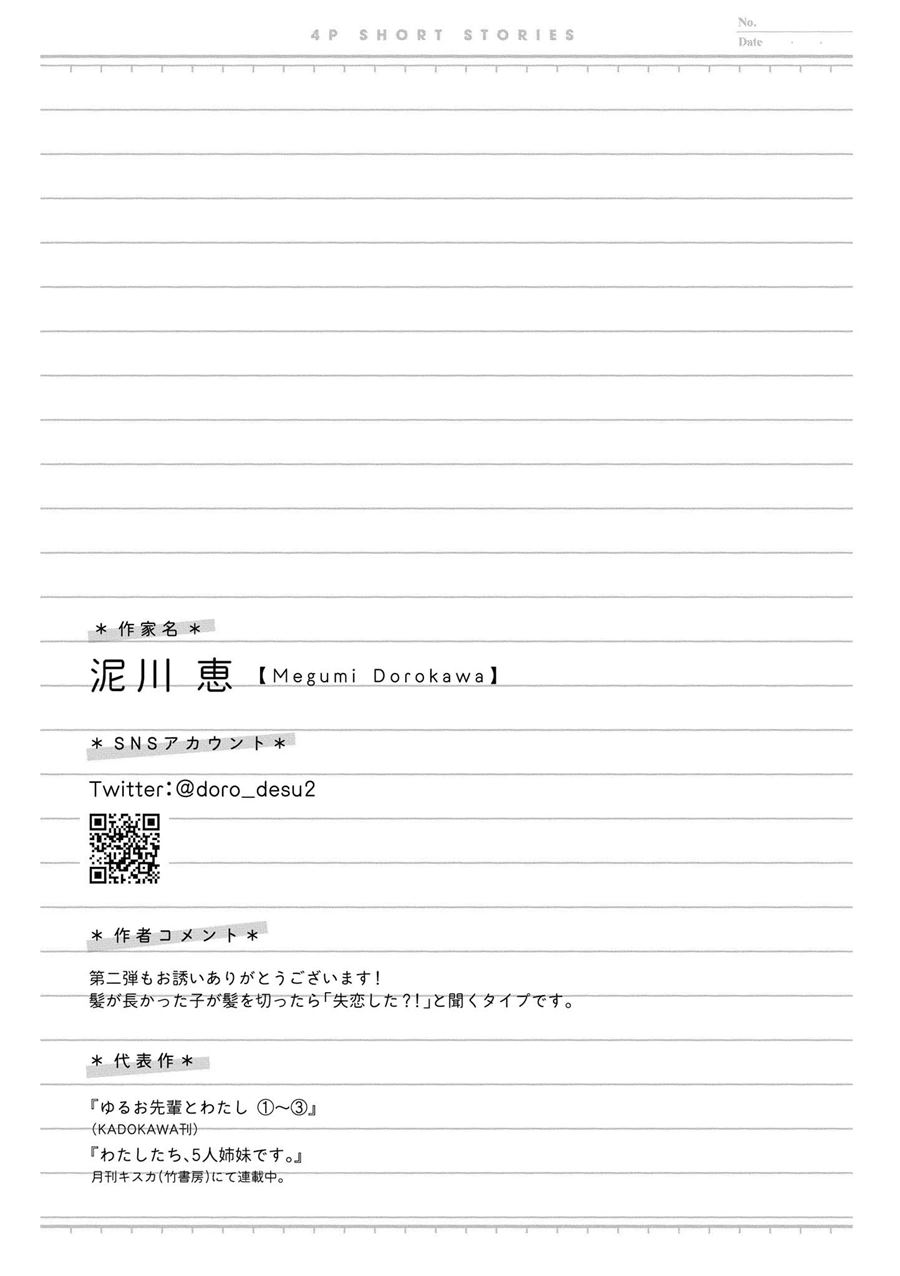 “It’s too precious and hard to read !!” 4P Short Stories Chapter 27 Gambar 6