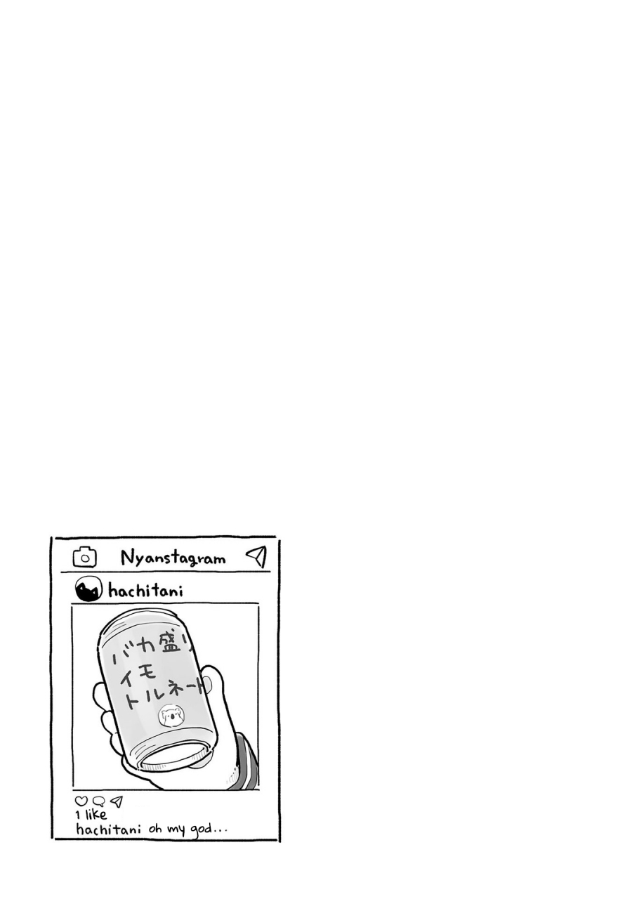 Itsuka Hataraku Onii-san! Chapter 01 Gambar 13