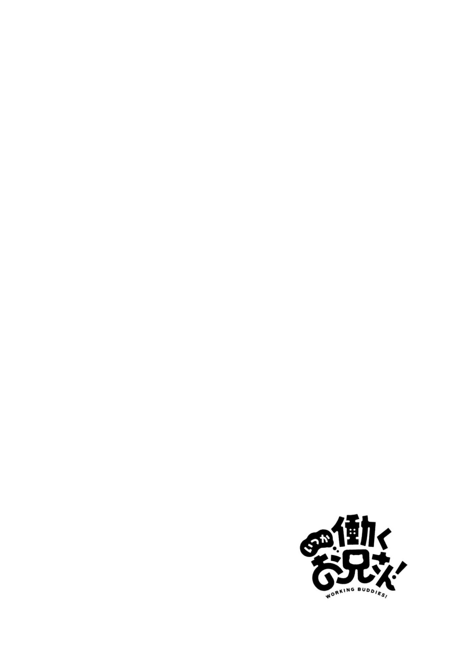 Itsuka Hataraku Onii-san! Chapter 01 Gambar 14