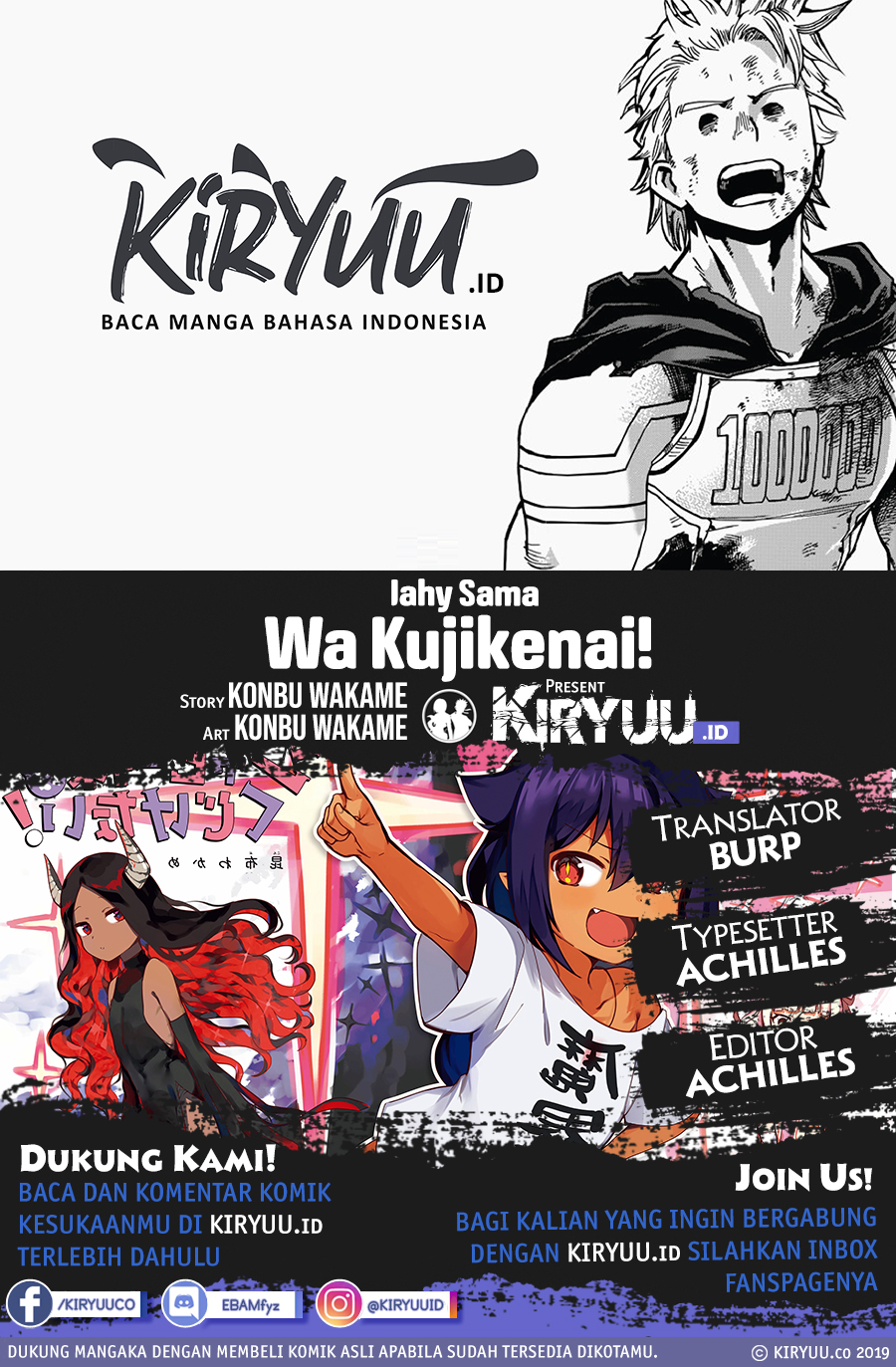 Jahy-sama wa Kujikenai! Chapter 73 Gambar 1