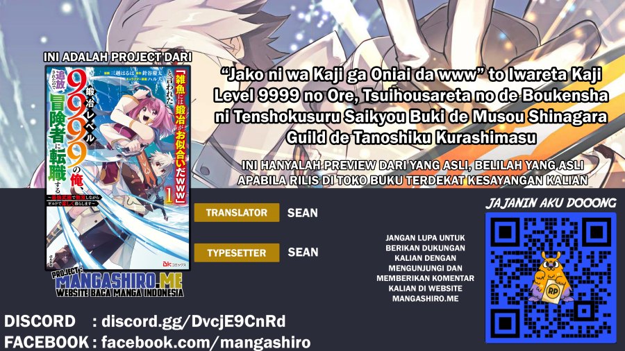 Jako ni wa Kaji ga Oniaida www to Iwareta Kaji Level 9999 no Ore Chapter 05.1 Gambar 1