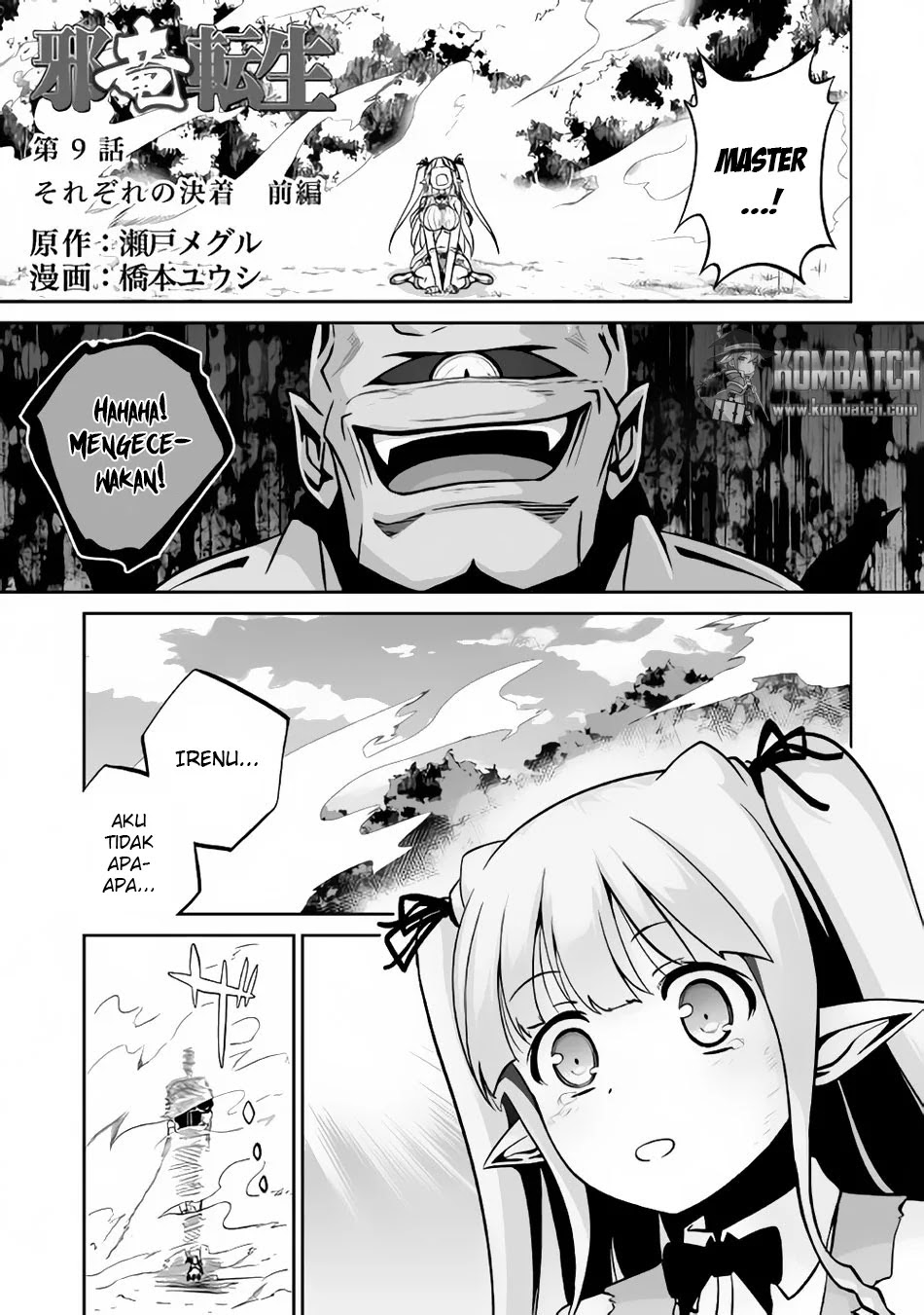 Jaryuu Tensei Chapter 09.1 Gambar 2