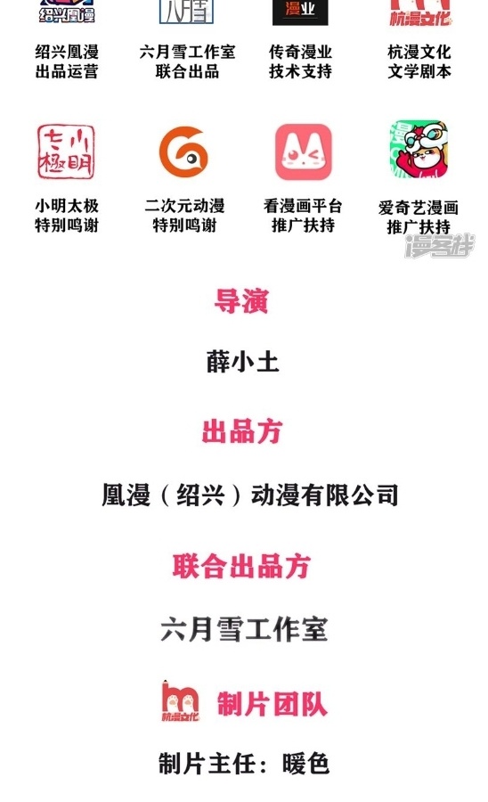 Jiandao Lingtian (My body is a Sword) Chapter 01 Gambar 3